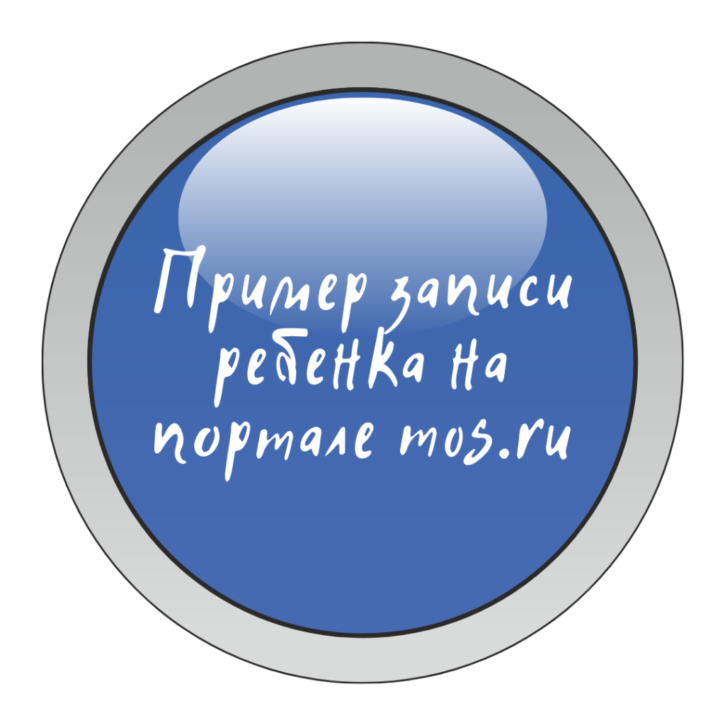 Правила приема обучающихся (2).png