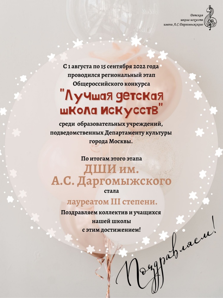 Поздравляем!.jpg