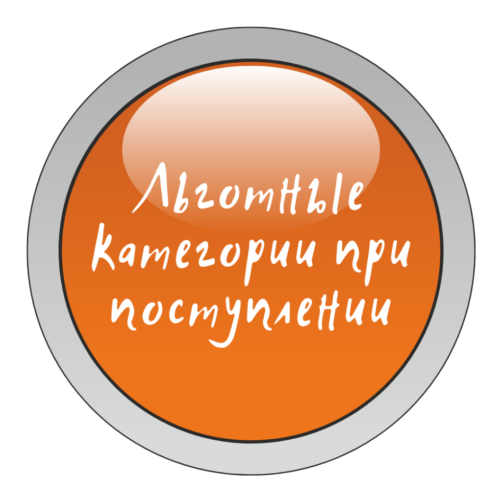 Правила приема обучающихся (3).png